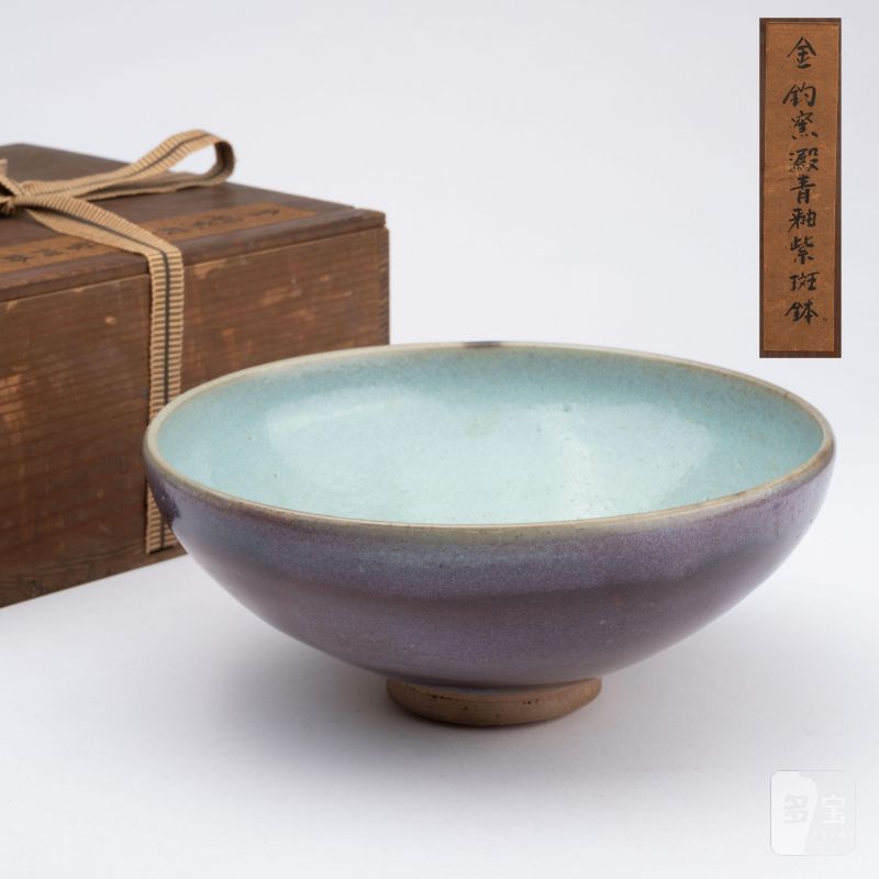    金 天青釉紫斑缽 - 图1